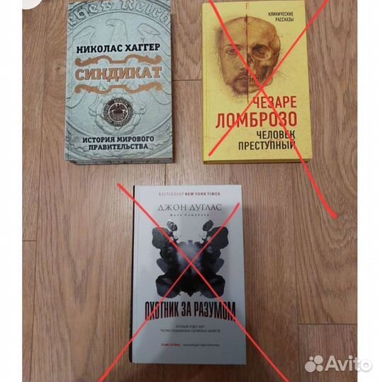 Человек преступный