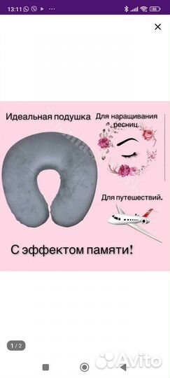 Для наращивания ресниц