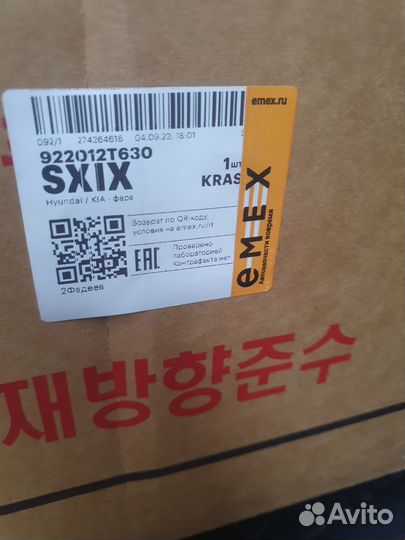 Противотуманная фара Kia optima 3 922012T630