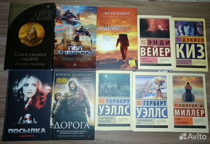 Фантастика