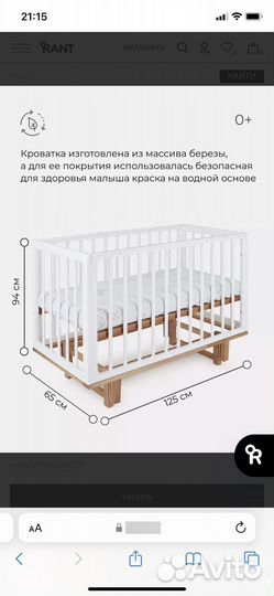 Кровать детская с матрасом