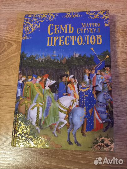 Маттео Струкул 