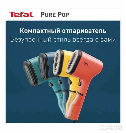 Отпариватель ручной Tefal DT2020E1 Pure Pop