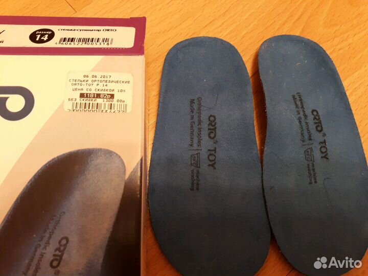 Стельки ортопедические