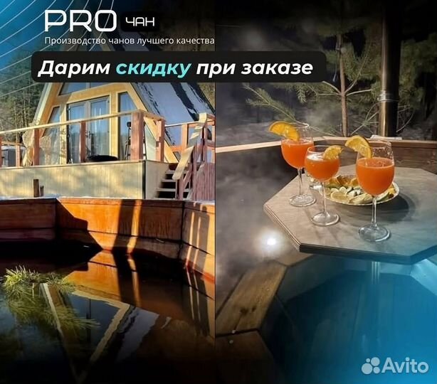 Банный чан 233 см диаметр отправим уже завтра