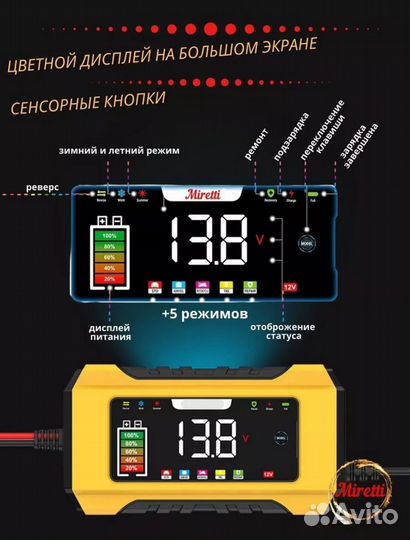 Зарядное устройство для аккумуляторов