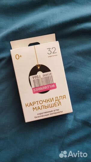 Карточки домана черно белые для новорожденных