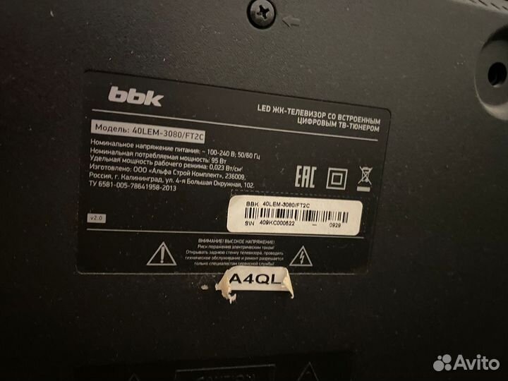 Телевизор bbk