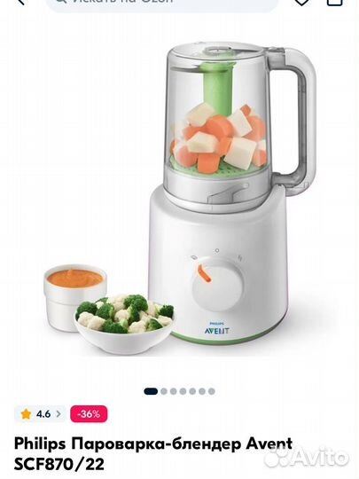 Пароварка блендер philips avent 2 в 1