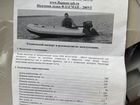 Надувная лодка флагман 280 nt объявление продам