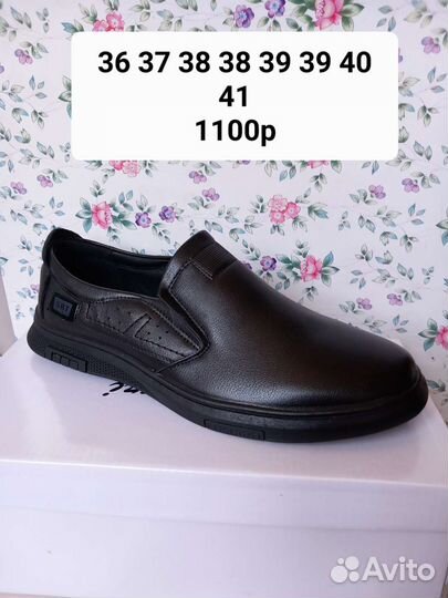 Туфли мужские