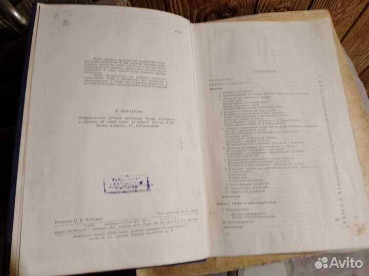 Химия красителей. Коган И. М. - 1956