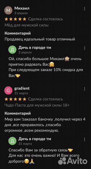 Золотой чудо мёд марафон