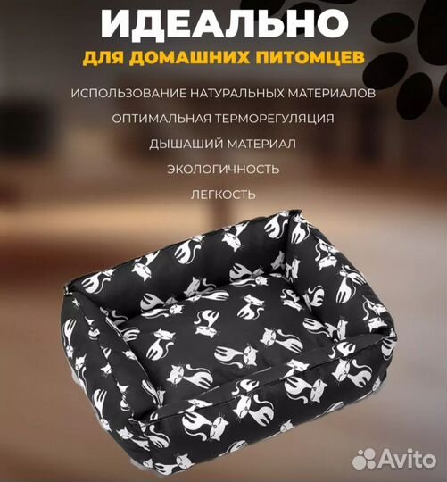 Лежанка для животных