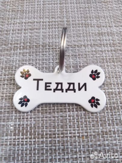 Адресник для собак