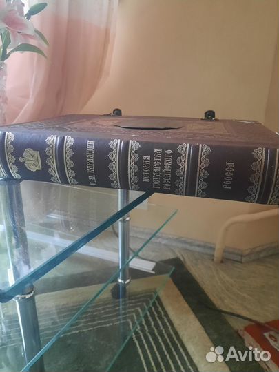 Книга история государства России И.М.Карамзин