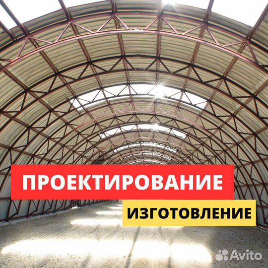 Металлоконструкции для Ангара