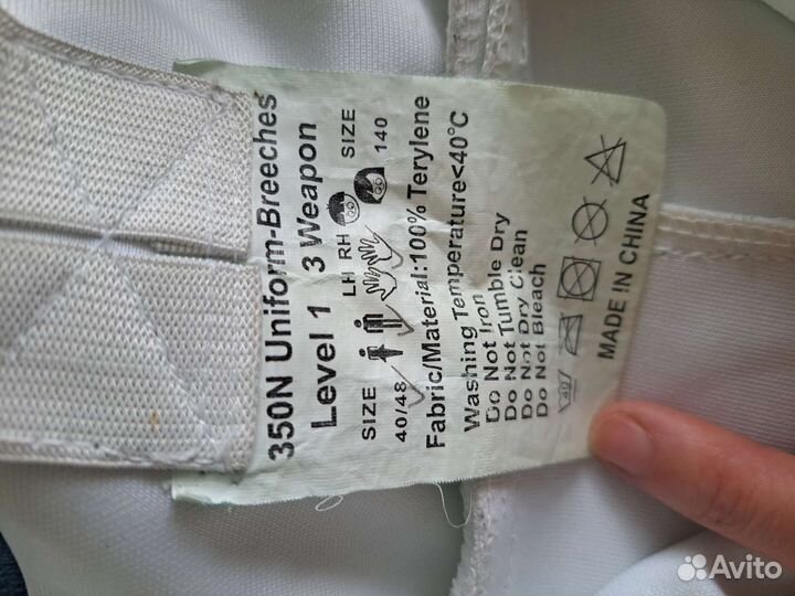 Форма для фехтования