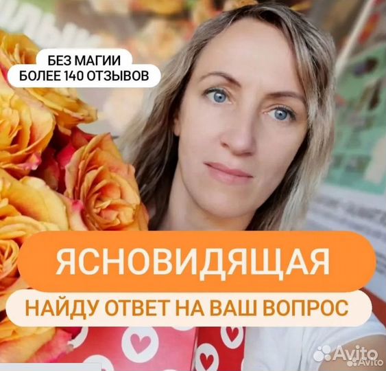 Гадалка ясновидящая экстрасенс гадание на картах