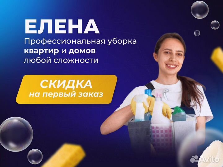 Услуги клининга Уборка домов Генеральная уборка