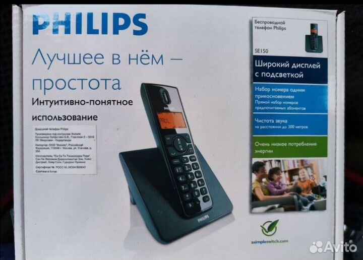 Стационарный телефон