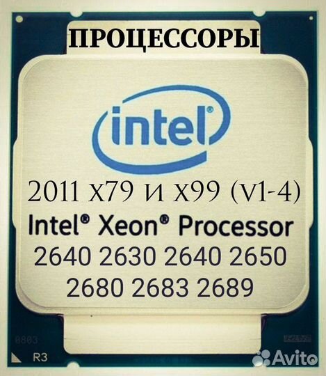 Процессор lga 2011 x79 x99 6-24 ядер