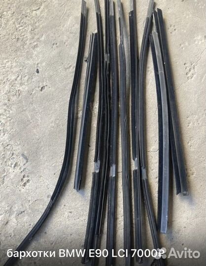 Запчасти еа BMV