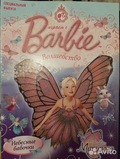 Специальный выпуск Барби