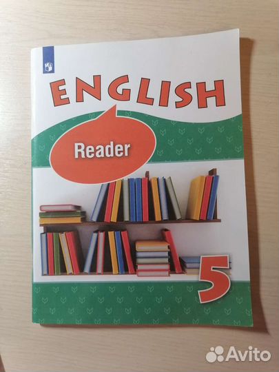 Учебные пособия математика и английский 5-6 классы