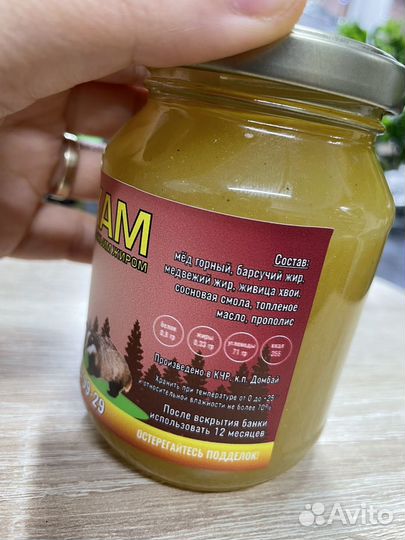 Балхам от кашля бронхита пневмании и т.д