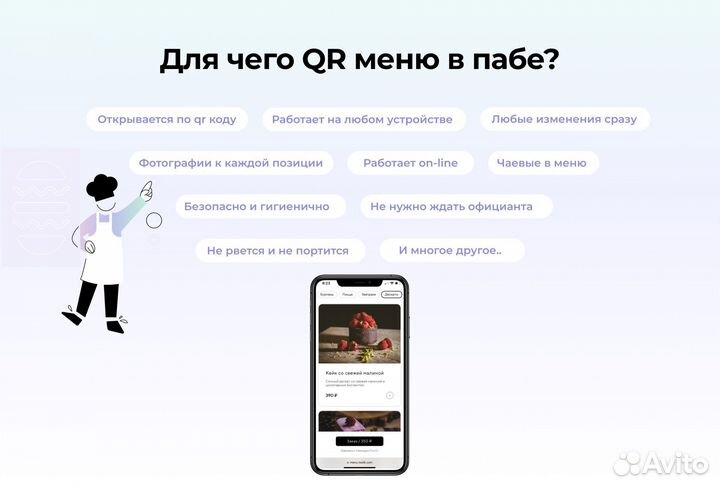 Онлайн QR меню для паба - Restik