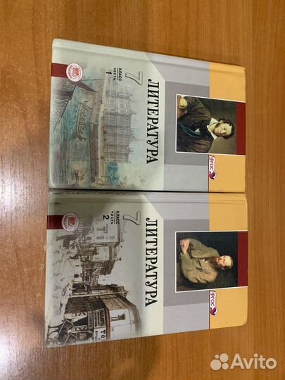 Учебники за 7 класс Литература (2 части)