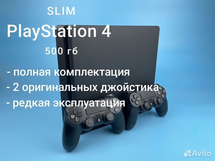 Sony PlayStation 4 slim 500gb 2 джойстика