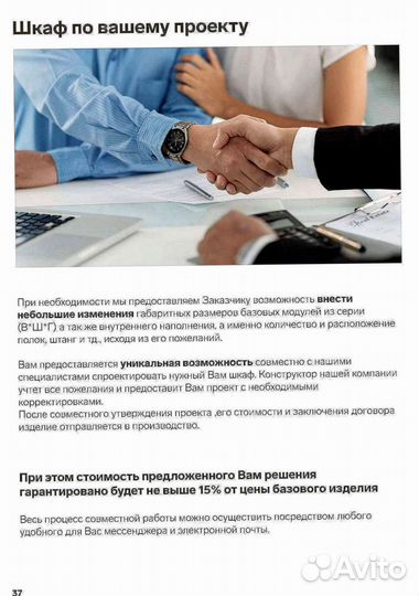 Модульный шкаф