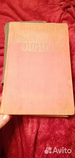 Книга история красного сормова 1969