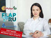 Менеджер по работе с клиентами (Курган)