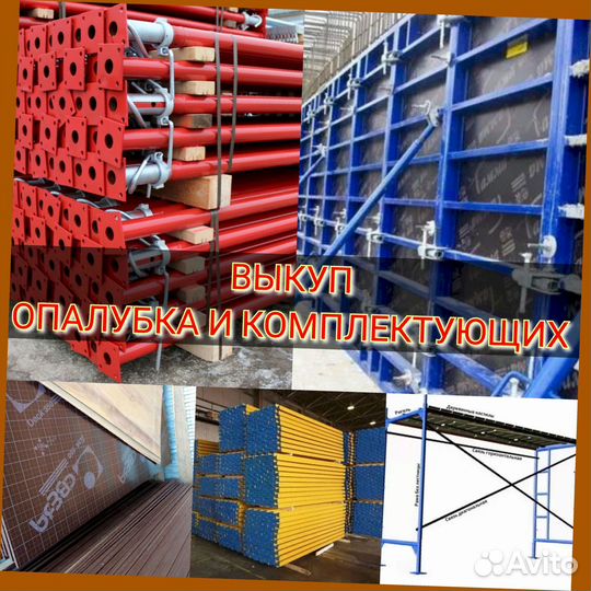 Опалубка щитовая