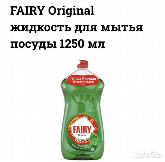 Товары из Финляндии