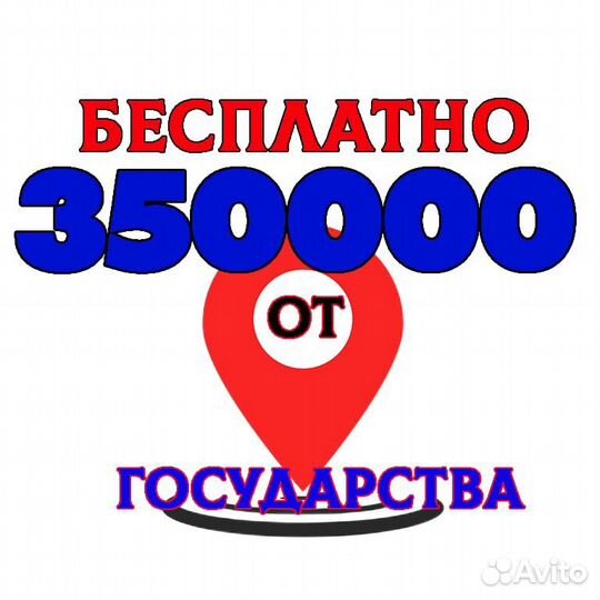 Деньги на бизнес от государства