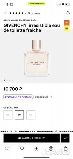 Туалетная вода Givenchy irresistible 50мл