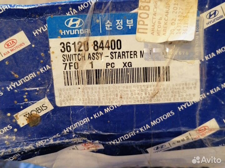 Реле Starterа на hyundai и kia