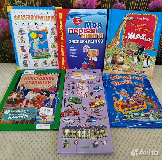 Детские книги