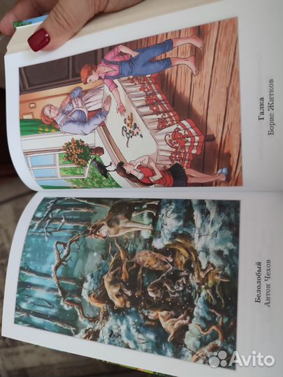 Внеклассное чтение 1-4 класс