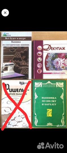 Книги по рукоделию
