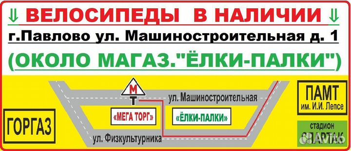 Велосипеды