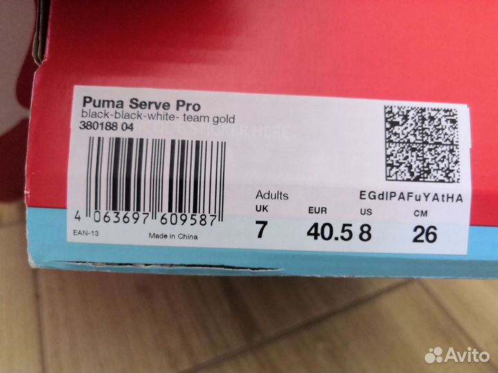 Мужские кеды puma 40.5