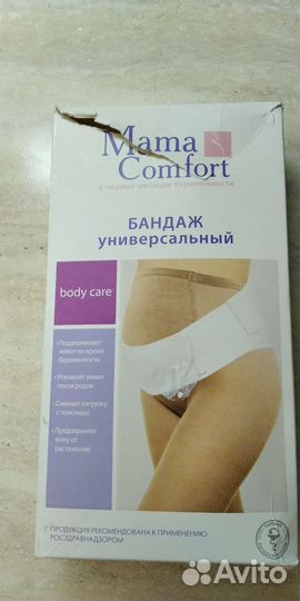 Бандаж для беременных Mama Comfort размер 3(М)