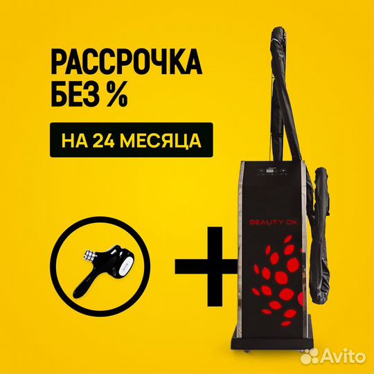 LPG аппарат Beauty Ok 3D max в рассрочку на 24 мес