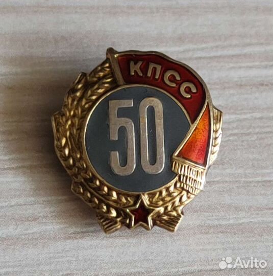 Значек 50 лет кпсс, серебро