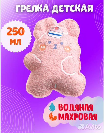 Грелка водяная